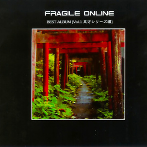 FRAGILE ONLINE BEST ALBUM Vol.1 東方シリーズ編