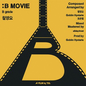 B급 영화 (B Movie) (B级电影)