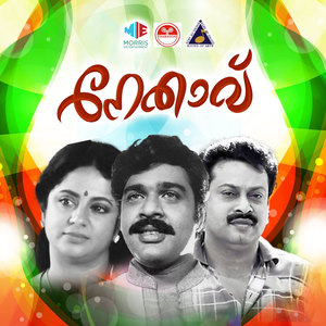 Nethavu (Original Motion Picture Soundtrack)