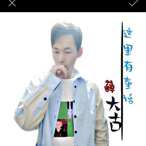 这里还有童话