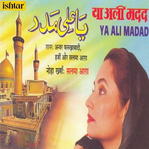 Maktal Se Yahi Aati Hai Sada