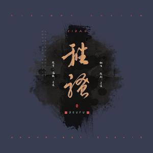 离骚