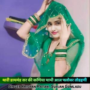 थारी डायमंड सर की कणिया भाभी आज फ्लोवर तोडहगी