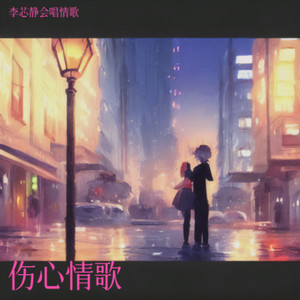 动了情是我命中劫数