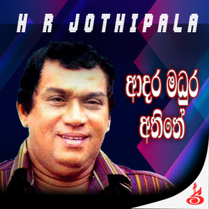 Hoda siriyawai akase