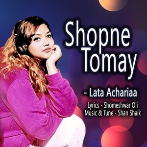 Shopne Tomay