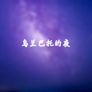 璀璨冒险人-唐鲜