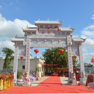 洪门落成剪彩庆祝调声 男声