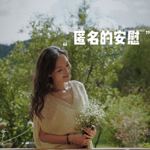 行走的鱼-于蔓