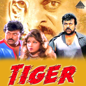 Tiger (Original Motion Picture Soundtrack)