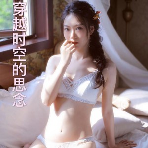 穿越时空的思念