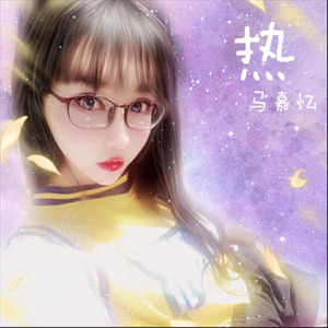 热