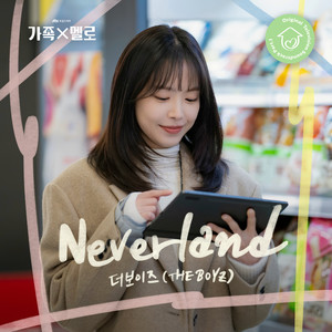 Neverland-THE BOYZ