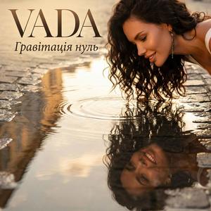 Гравітація нуль