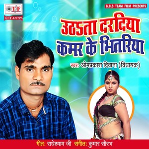 Uthata Daradiya Kamar Ke Bhitariya