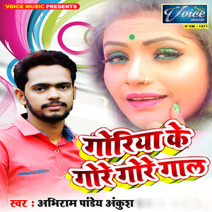 Goriya Ke Gore Gore Gaal