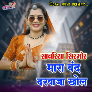 Saawariya Sirmor Mara Band Darwaja Khol