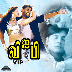 V. I. P (Original Motion Picture Soundtrack)