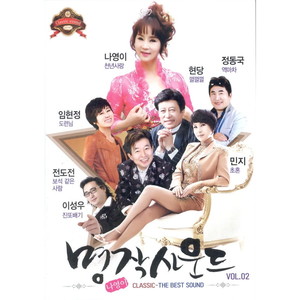 님이 좋아 (你真好)