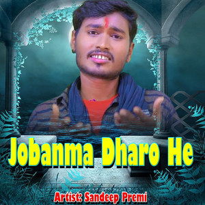 Jobanma Dharo He