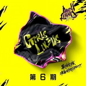 累了就回家 (Live)