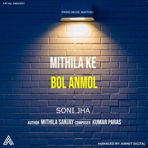 Mithila Ke Bol Anmol