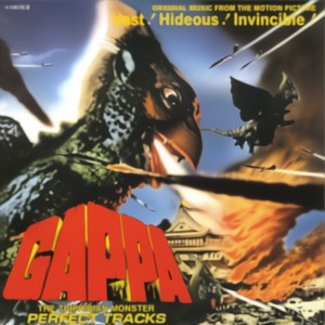 がんばれ仔ガッパ (オリジナル・カラオケ)