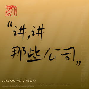 都说不易 - 305、读分众传媒2022年度报告