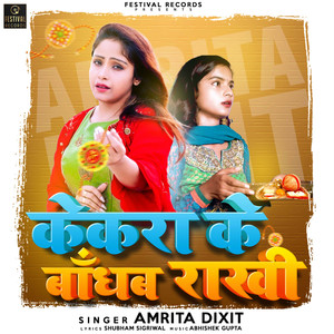 Kekra Ke Bandhab Rakhi
