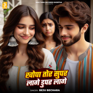 Khopa Tor Super Lage Duper Lage