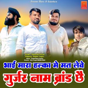 Bhai Mara Halka Me Mat Leve Gurjar Naam Brand Che