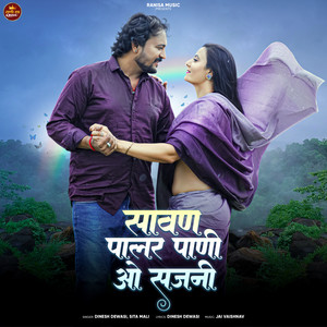 Sawan Palar Pani O Sajni