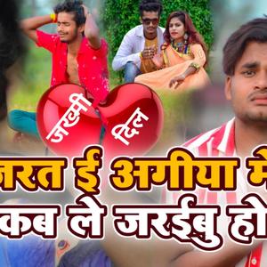 Kable E Jaan Asahi Roaibu Ho