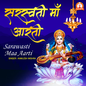 Sarawasti Maa Aarti