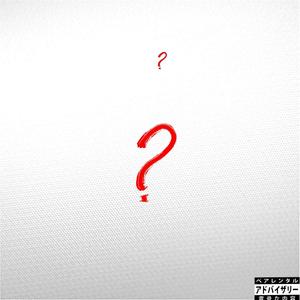 i guess i know (feat. MC Vibe) (Explicit)