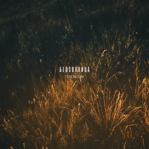 Севастопольские приливы