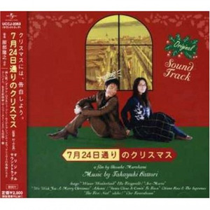 ウィ・ウィッシュ・ユー・ア・メリー・クリスマス (我们祝你圣诞快乐)