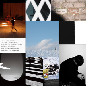 이유 (feat. 은림)