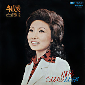 わたしの道～My Way