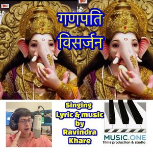 Ganpati visarjan dance