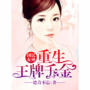 落端端 - 第031集_蛊毒