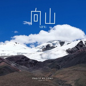 向山 (Demo)