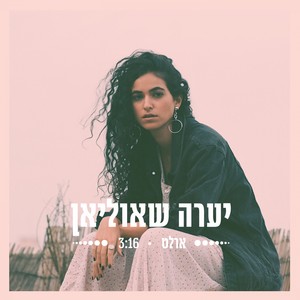 ארלט