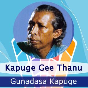 Danga Gei Danduwam(feat. Vijaya Kumarathunga)