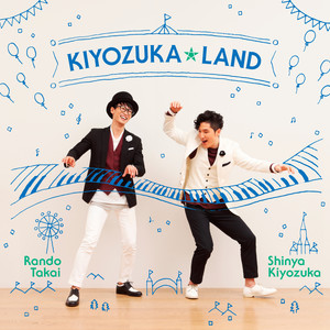 KIYOZUKA☆LAND—キヨヅカ☆ランド—