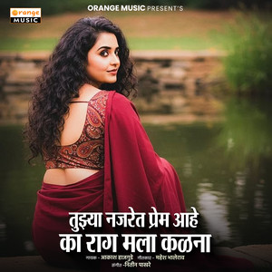 Tujhya Najaret Prem Ahe Ka Raag Mala Kalna