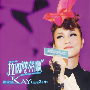 爸爸妈妈 (Live)封面
