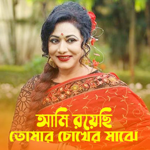 Ami Roiyaci Cokere Maje