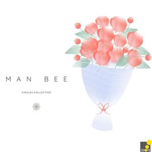 Mai Mwana (feat. Man Bee & 05ive)