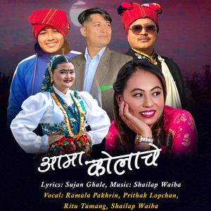 Mhendomaya Amakolache